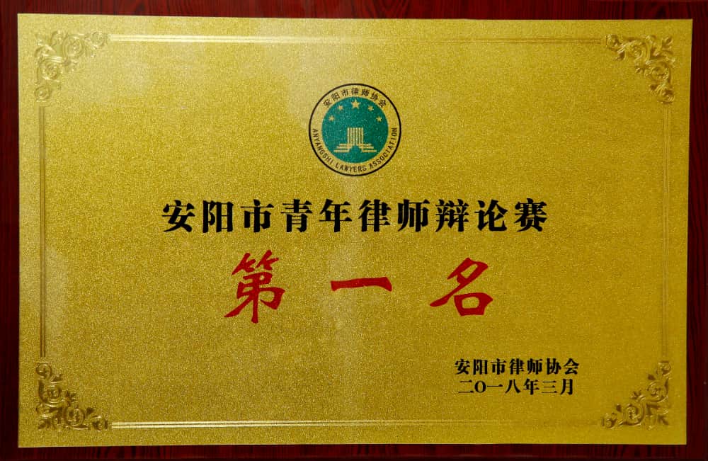 辩论赛第一名