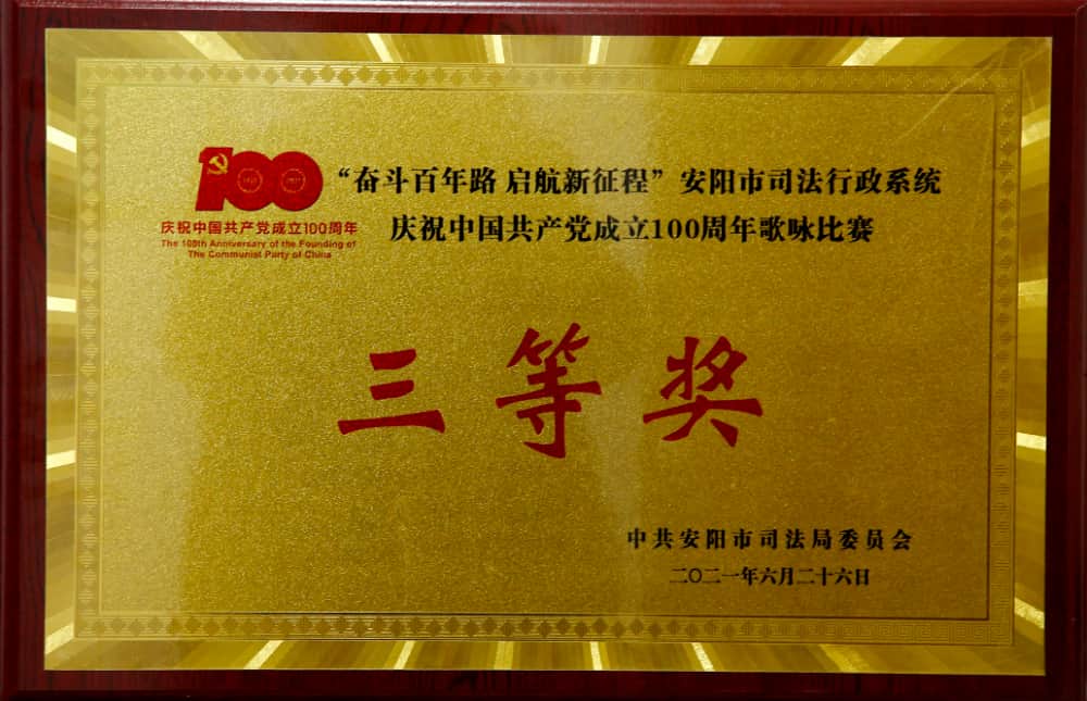 歌咏比赛三等奖