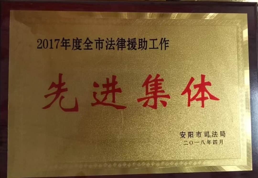 先进集体