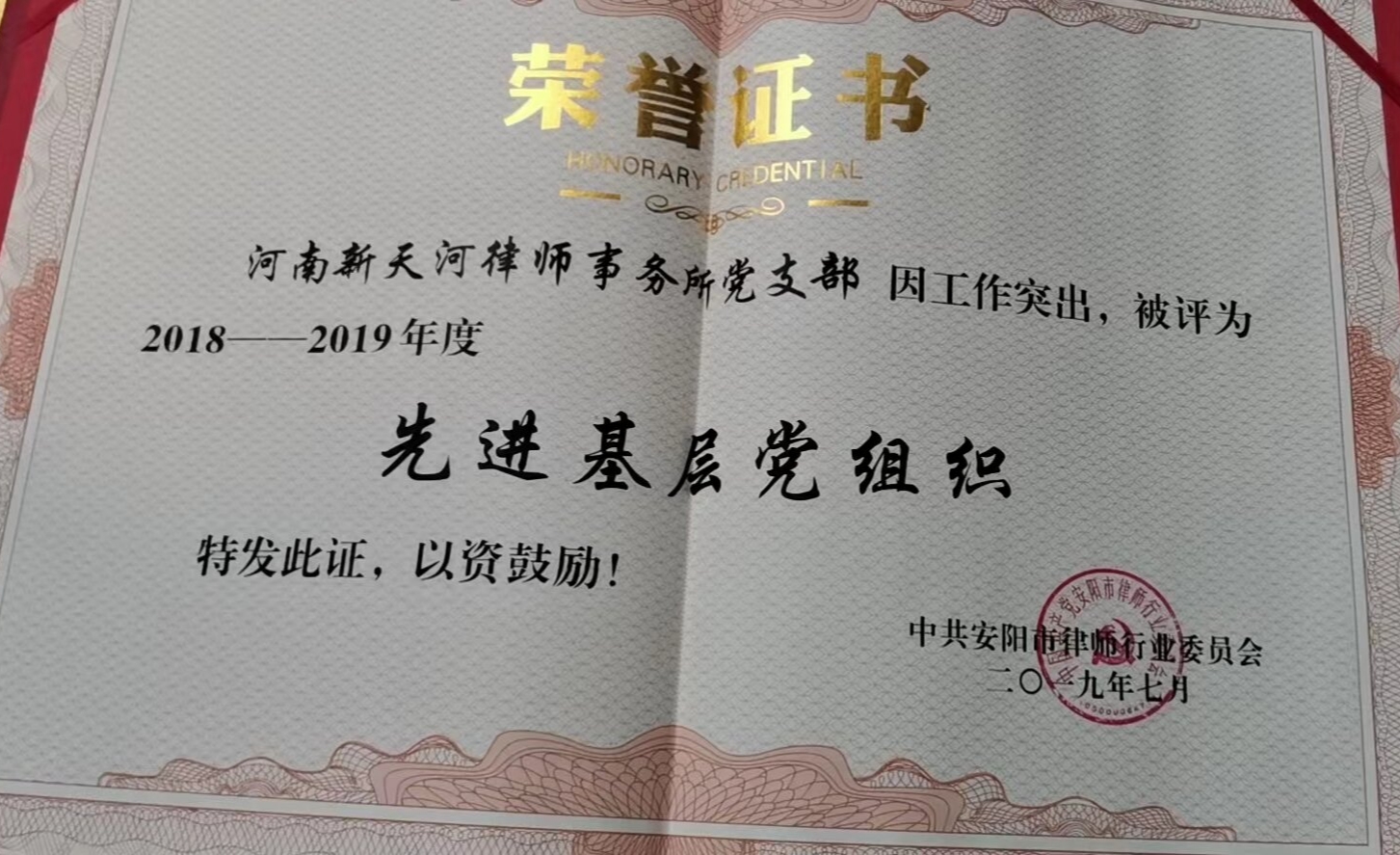 荣誉证书