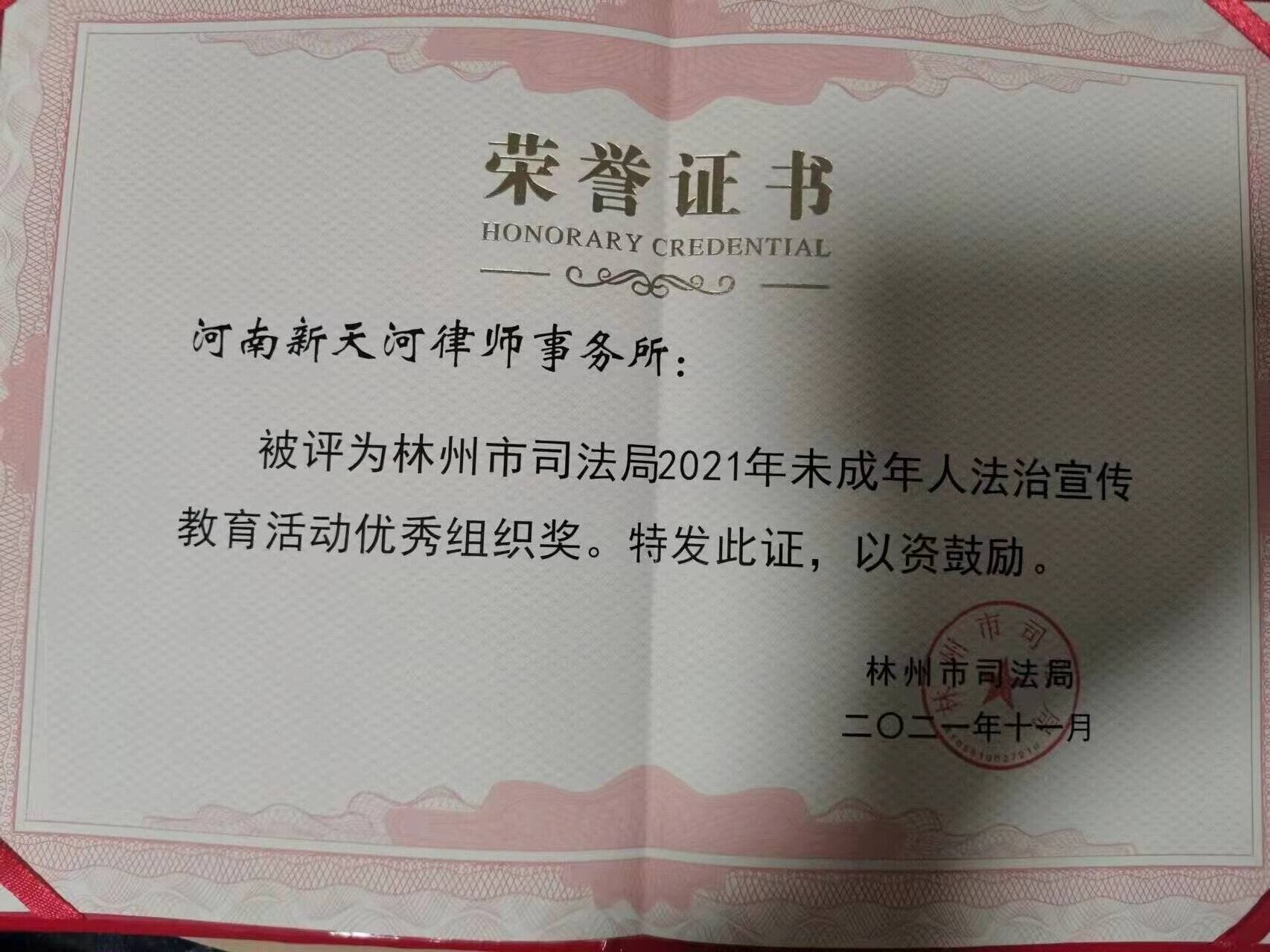 优秀组织奖